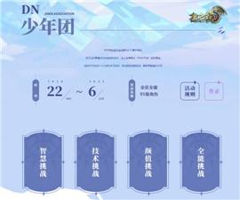 天龙八部私服魔法盾怎么调整。